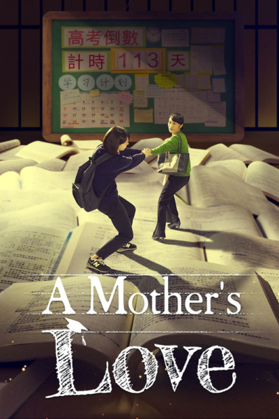 A Mother’s Love<p>(Taiwan)<p>BEST FEATURE FILM<p>The Church of Almighty God