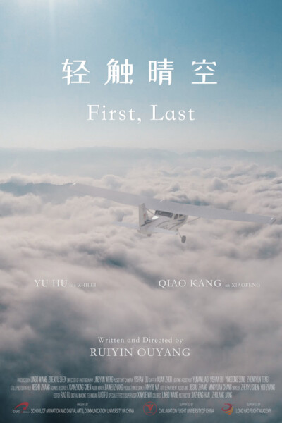 First, Last<p>(China)<p>BEST STUDENT CINEMATOGRAPHY<p>Lingyun Weng