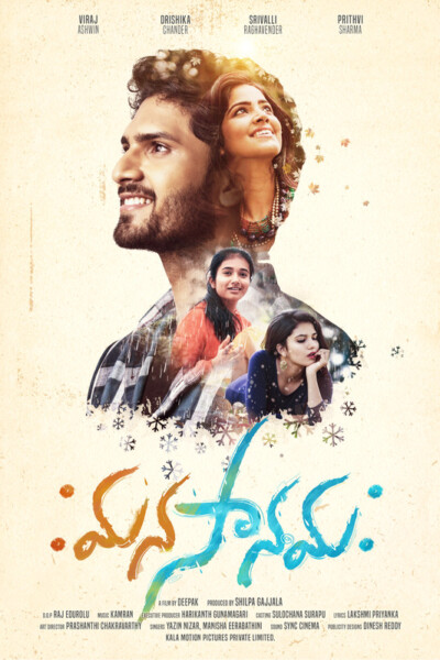 Manasanamaha<p>(India)<p>3 AWARDS<p>Deepak Reddy