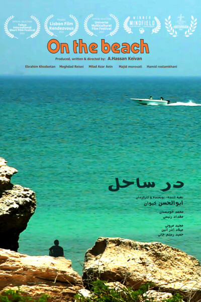 On the beach<p>(Iran)<p>BEST DRAMA FILM<p>A.Hassan Keivan