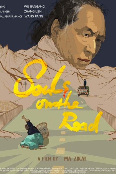 SOULS ON THE ROAD<p>(China)<p>2 AWARDS<p>Zi kai Ma
