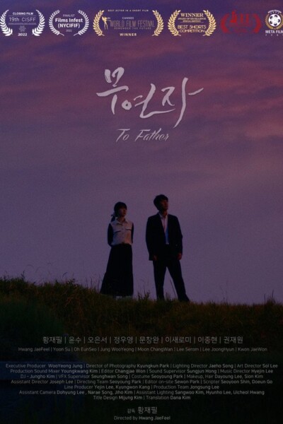 To Father<p>(Korea)<p>BEST ACTOR<p>Jae-Feel Hwnag